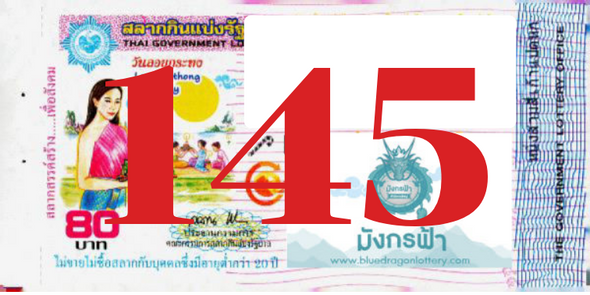 ซื้อสลากเลข 145