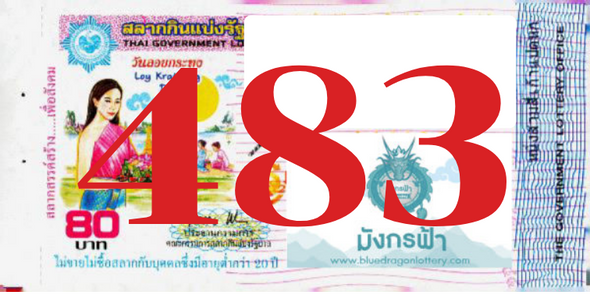 ซื้อสลากเลข 483